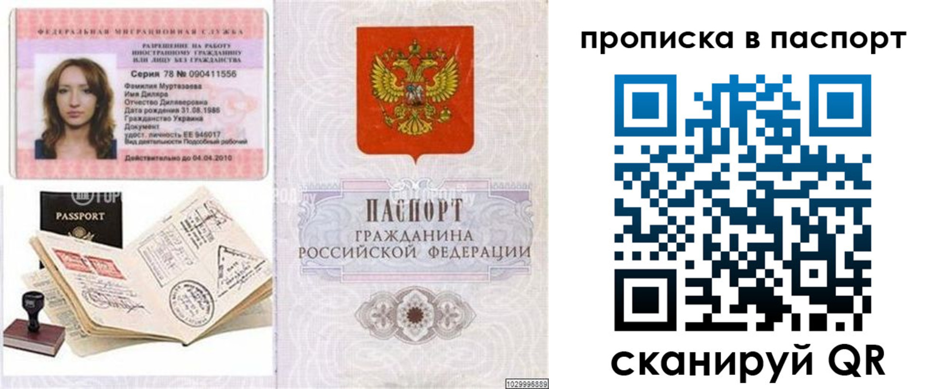 временная регистрация 2025 в Борзе