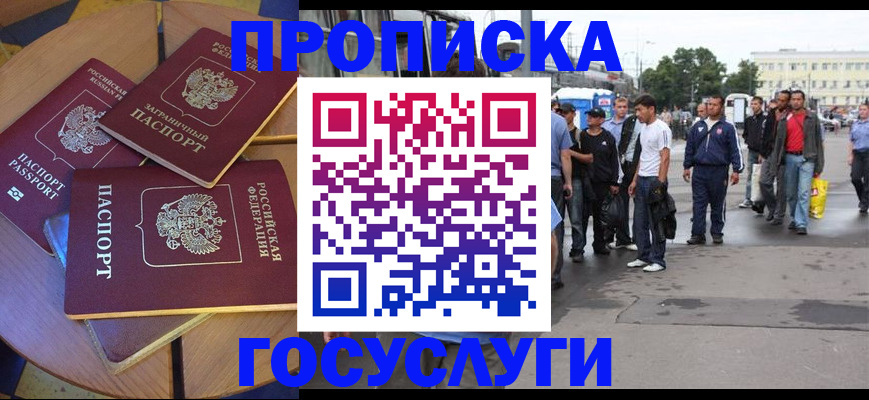 прописка в квартире в Борзе